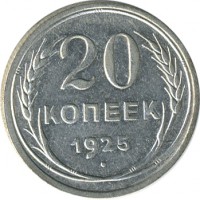 ������ � �����, ���� 1921 � 1991 / ������� 179 / ��� � 26590