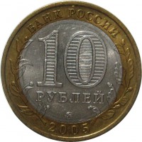 МОНЕТЫ • Россия , после 1991 / Аукцион 814 / Код № 266542