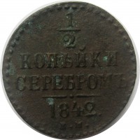 МОНЕТЫ • Россия  до 1917 / Аукцион 803(закрыт) / Код № 266958
