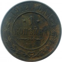 МОНЕТЫ • Россия  до 1917 / Аукцион 845 / Код № 267070