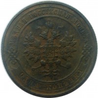 МОНЕТЫ • Россия  до 1917 / Аукцион 845 / Код № 267070