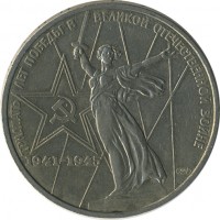������ � �����, ���� 1921 � 1991 / ������� 155 / ��� � 26926