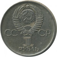 ������ � �����, ���� 1921 � 1991 / ������� 155 / ��� � 26926