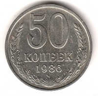 МОНЕТЫ • РСФСР, СССР 1921 – 1991 / Аукцион 814 / Код № 270158