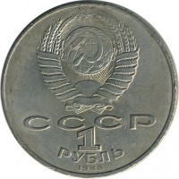 ������ � �����, ���� 1921 � 1991 / ������� 136 / ��� � 15487