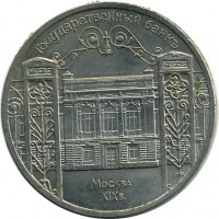 ������ � �����, ���� 1921 � 1991 / ������� 123 / ��� � 15519
