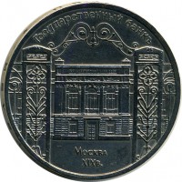 ������ � �����, ���� 1921 � 1991 / ������� 118 / ��� � 16159