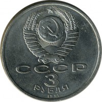 ������ � �����, ���� 1921 � 1991 / ������� 123 / ��� � 16783