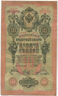 �������� ������ (����) � ������ �� 1917 / ������� 153 / ��� � 17599