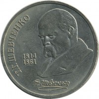������ � �����, ���� 1921 � 1991 / ������� 129 / ��� � 17647