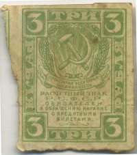 �������� ������ (����) � ������ 1917 � 1991 / ������� 136 / ��� � 17903