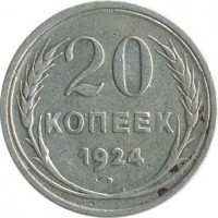 ������ � �����, ���� 1921 � 1991 / ������� 130 / ��� � 18207