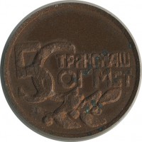 ����������� � ������, ������ / ������� 132  / ��� � 18479
