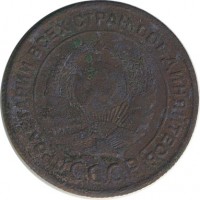 ������ � �����, ���� 1921 � 1991 / ������� 137 / ��� � 18831