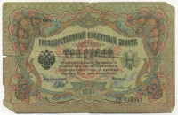 �������� ������ (����) � ������ �� 1917 / ������� 145 / ��� � 18895