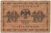 �������� ������ (����) � ������ 1917 � 1991 / ������� 136 / ��� � 19423