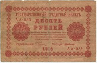 �������� ������ (����) � ������ 1917 � 1991 / ������� 136 / ��� � 19423