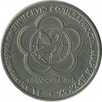 ������ � �����, ���� 1921 � 1991 / ������� 136 / ��� � 19471
