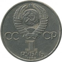 ������ � �����, ���� 1921 � 1991 / ������� 136 / ��� � 19471