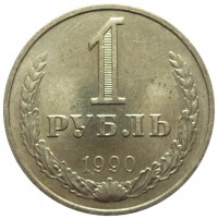 ������ � �����, ���� 1921 � 1991 / ������� 423 / ��� � 197279