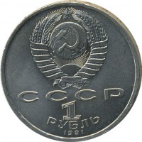 ������ � �����, ���� 1921 � 1991 / ������� 141 / ��� � 20703