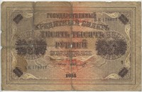 �������� ������ (����) � ������ 1917 � 1991 / ������� 141 / ��� � 20783