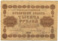 �������� ������ (����) � ������ 1917 � 1991 / ������� 140 / ��� � 21023