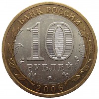 МОНЕТЫ • Россия , после 1991 / Аукцион 749 / Код № 212511