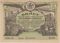 �������� ������ (����) � ������� ������� / ������� 488(������) / ��� � 229951