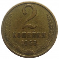 МОНЕТЫ • РСФСР, СССР 1921 – 1991 / Аукцион 501(закрыт) / Код № 231535