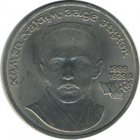 ������ � �����, ���� 1921 � 1991 / ������� 147 / ��� � 23551