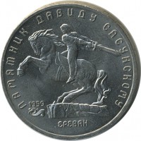 ������ � �����, ���� 1921 � 1991 / ������� 147 / ��� � 23583