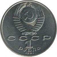 ������ � �����, ���� 1921 � 1991 / ������� 156 / ��� � 23615
