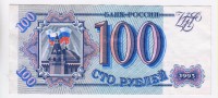 БУМАЖНЫЕ ДЕНЬГИ (БОНЫ) • Россия после 1991 / Аукцион 751 / Код № 238063