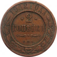 МОНЕТЫ • Россия  до 1917 / Аукцион 803(закрыт) / Код № 244223