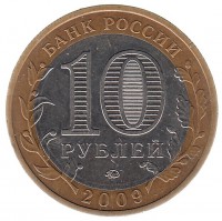 10 рублей 24 года. Монета 10 рублей 2013 года. 10 Руб ММД 2013. Редкая монета 10 рублей 2013. Монета 10 рублей 2013 года медная.