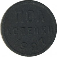 ������ � �����, ���� 1921 � 1991 / ������� 143 / ��� � 25279