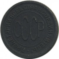 ������ � �����, ���� 1921 � 1991 / ������� 143 / ��� � 25279