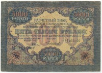 �������� ������ (����) � ������ 1917 � 1991 / ������� 163 / ��� � 26351