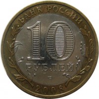 МОНЕТЫ • Россия , после 1991 / Аукцион 804 / Код № 264127