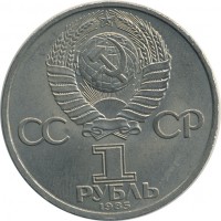 ������ � �����, ���� 1921 � 1991 / ������� 154 / ��� � 26447