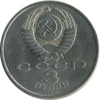 ������ � �����, ���� 1921 � 1991 / ������� 146 / ��� � 26479