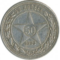 ������ � �����, ���� 1921 � 1991 / ������� 60-VIP (������) / ��� � 26511