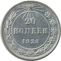 ������ � �����, ���� 1921 � 1991 / ������� 60-VIP (������) / ��� � 26623