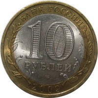 МОНЕТЫ • Россия , после 1991 / Аукцион 842 / Код № 266543