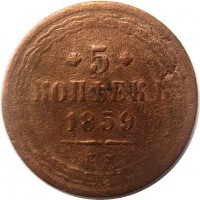 МОНЕТЫ • Россия  до 1917 / Аукцион 844 / Код № 266943