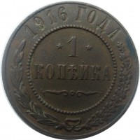 МОНЕТЫ • Россия  до 1917 / Аукцион 772 / Код № 267071