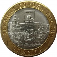 МОНЕТЫ • Россия , после 1991 / Аукцион 750 / Код № 267807