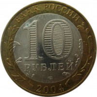МОНЕТЫ • Россия , после 1991 / Аукцион 803(закрыт) / Код № 269583