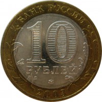 МОНЕТЫ • Россия , после 1991 / Аукцион 773(закрыт) / Код № 269791